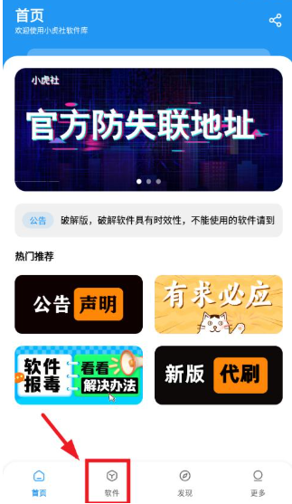 小虎社软件库蓝奏云 截图8