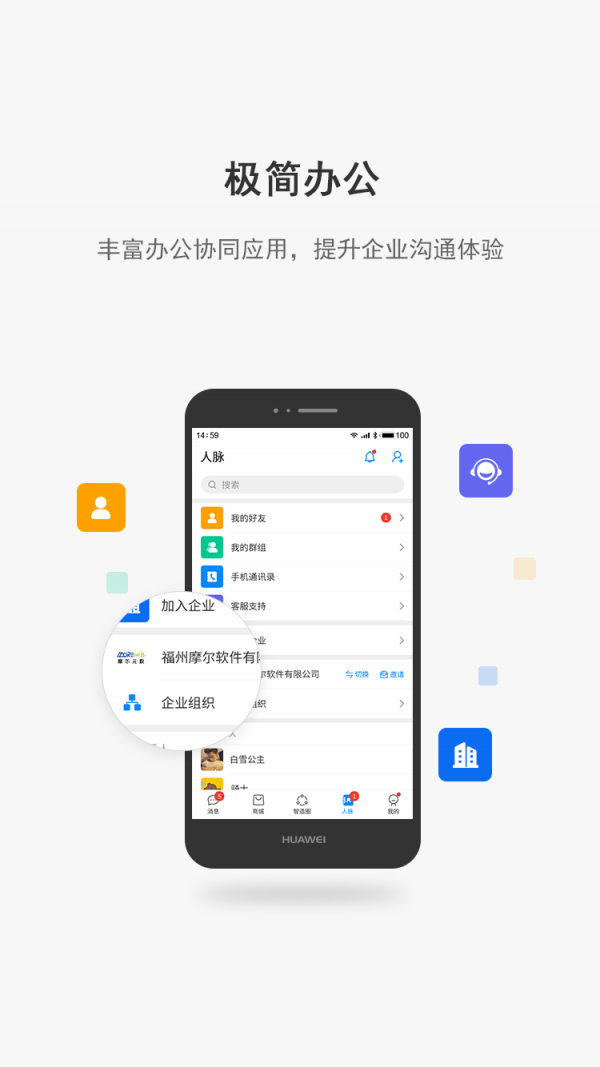 工壹号 截图4