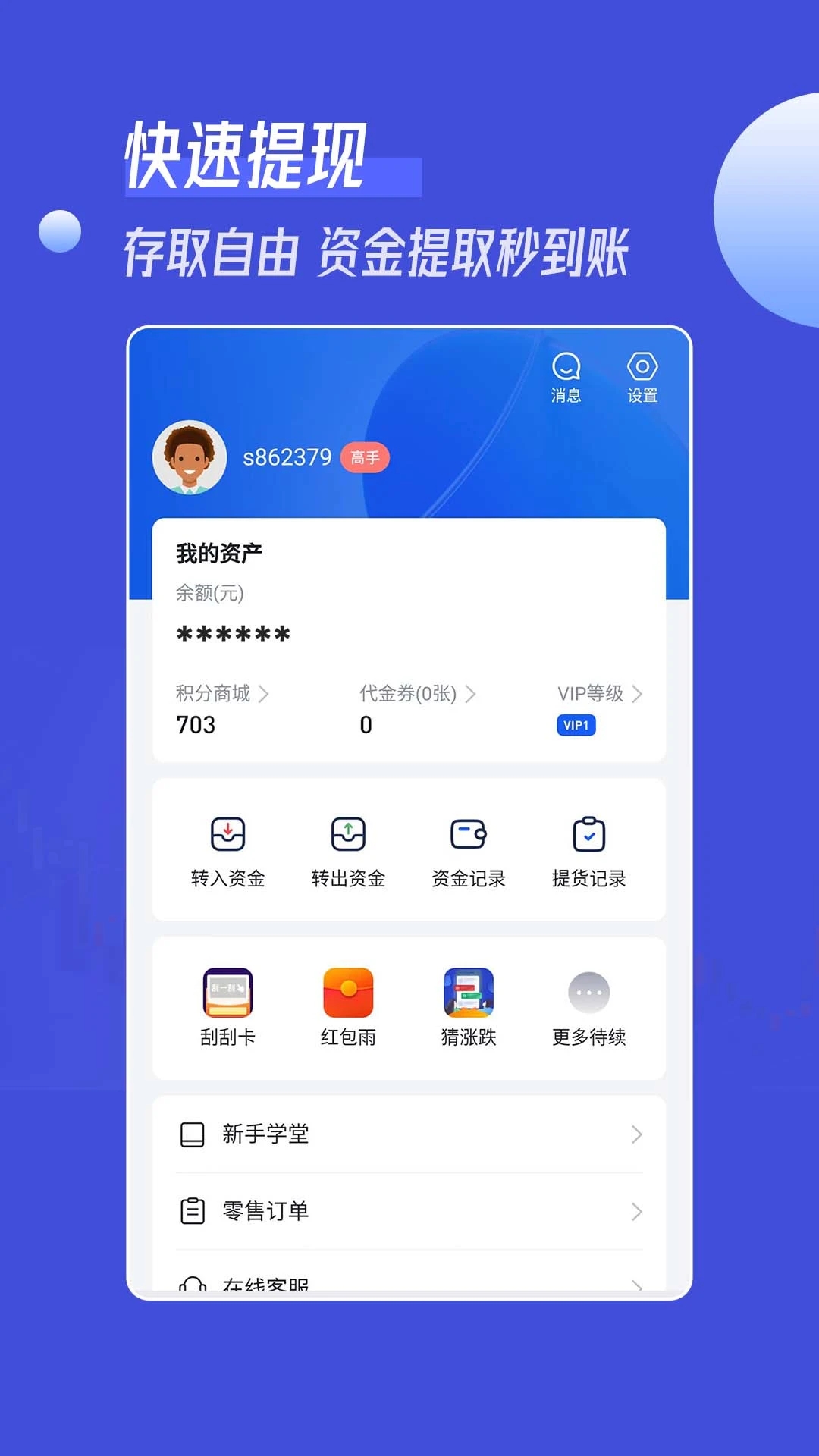 锦礼订购app 截图4