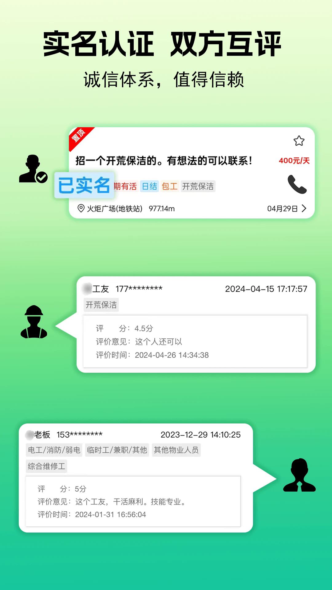 零工智選app 截圖3