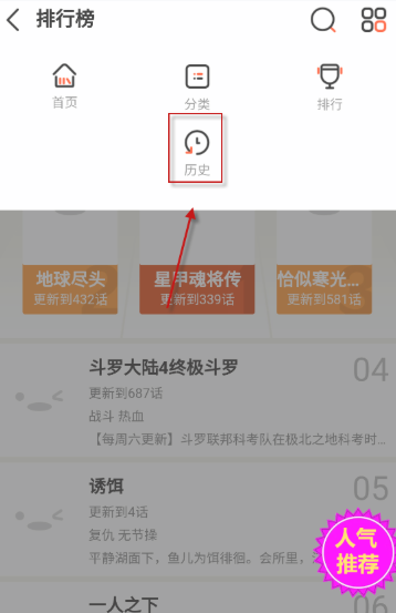 妖姬漫画官方版 截图3