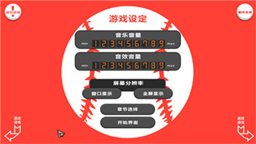 bacchikoisc汉化版 截图3