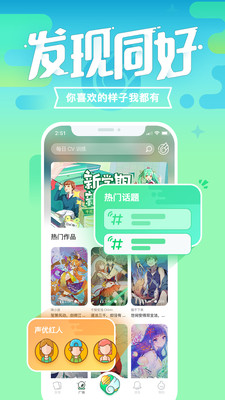 咪波APP 截圖4