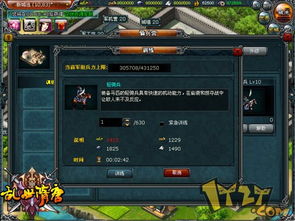 《乱世终结战》必胜攻略:解锁最强阵容搭配! 1