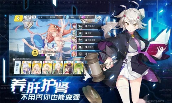 次元森林 截图3