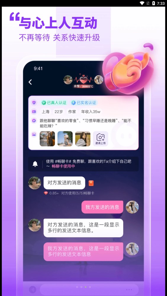 甜梦 截图3