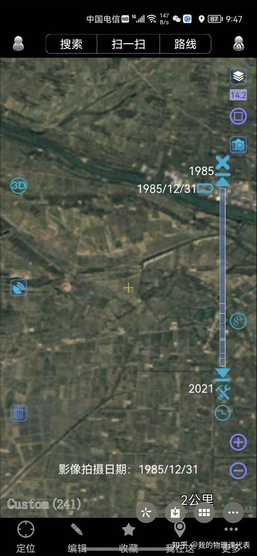 如何轻松设置《奥维互动地图》的坐标系 2