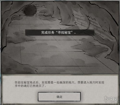 《《鬼谷八荒》灯笼奇遇怎么选？全面攻略帮你轻松决策！》 4