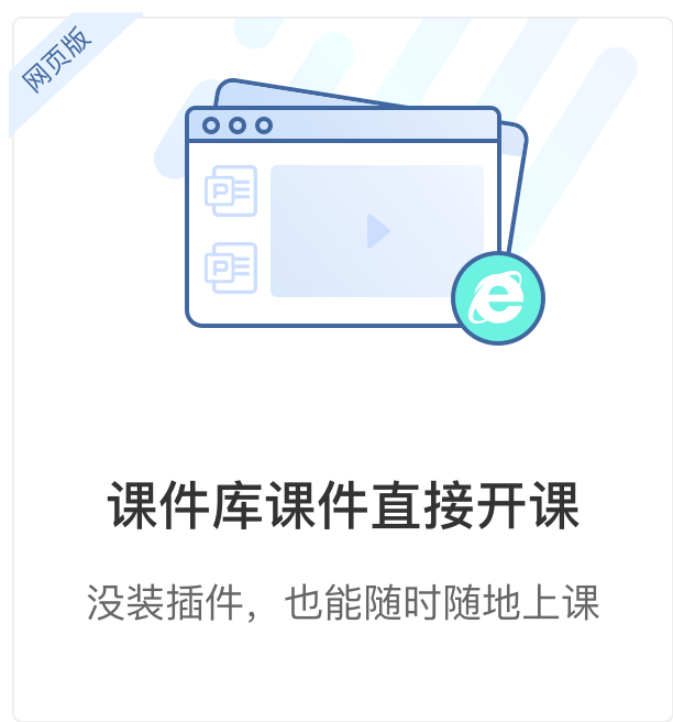 雨课堂app安装 1