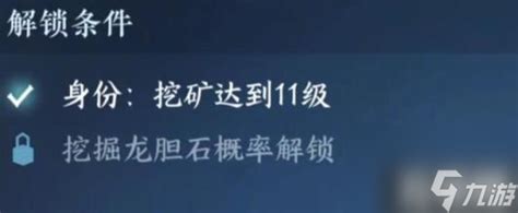 《逆水寒手游》中海王神器的获取攻略 1