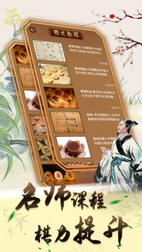 可豆中國象棋 截圖3