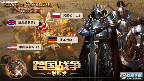 如何找到阿瓦隆之王中的拍卖行位置 1