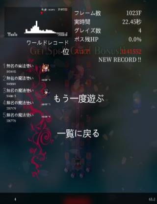 东方魔导录游戏 截图5