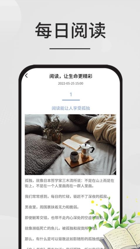 星文阅读助手app 截图4