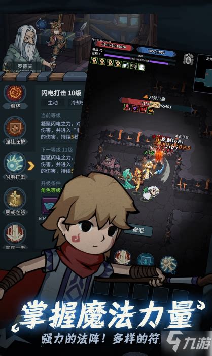 《提灯与地下城》:超速升级秘籍,助你飞速成长! 1