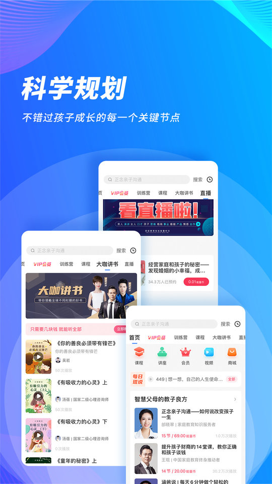 能量时光APP 1