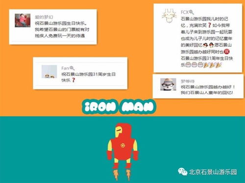 《梦想乐园:高效顾客订单处理流程》 1