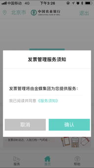 《农行企业掌银:轻松掌握单笔转账技巧》 1