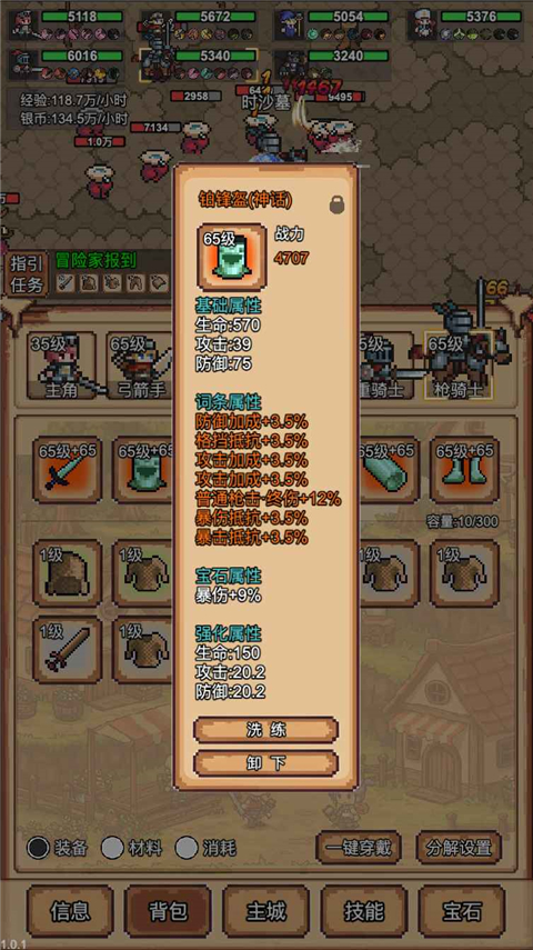 像素冒险村游戏 截图5