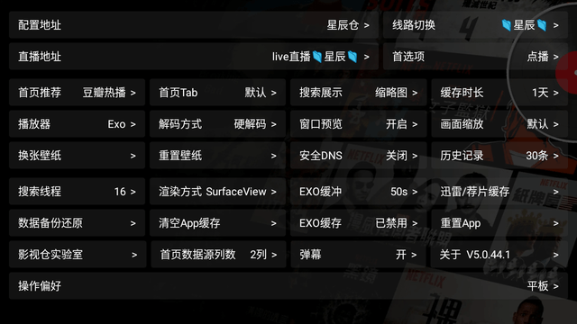 任我行影视2025TV 截图2