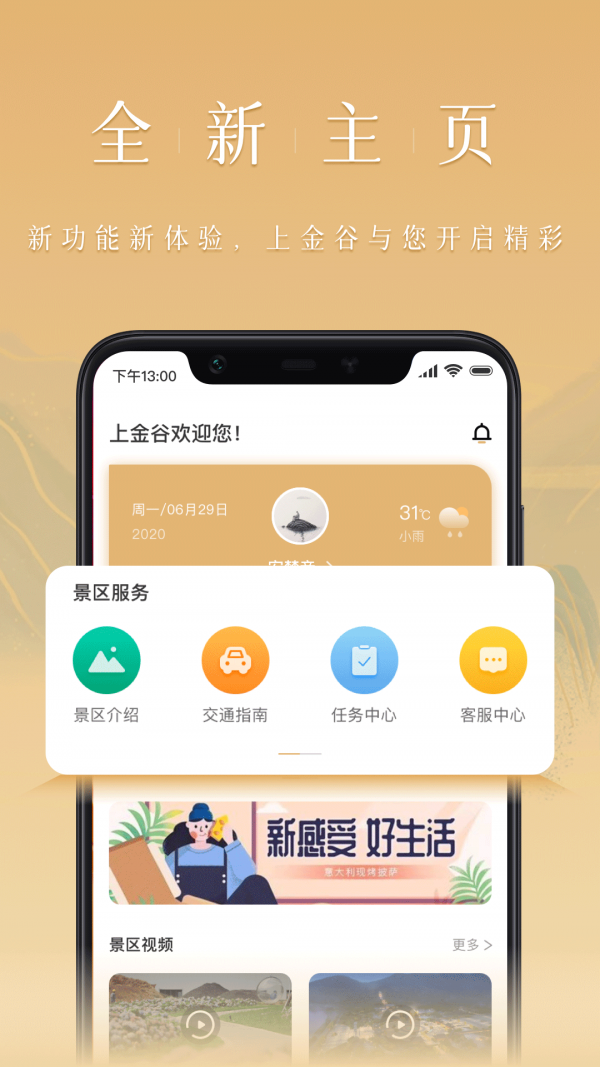 上金谷 截图2