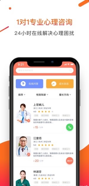 情感訴訟app 截圖4