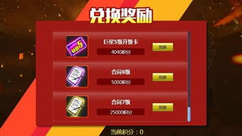 《桃源记2》充值享高额返利，快来领取！ 3