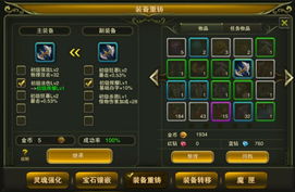 优化幻塔红莲刃装备属性与技能搭配策略 1