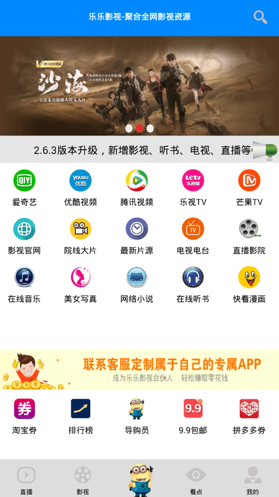 乐乐影视 截图4