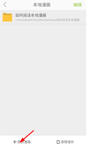 追追漫画免费漫画 截图2