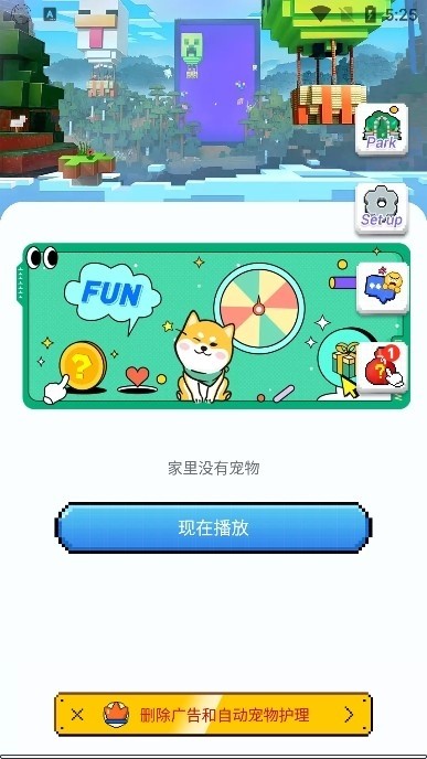 pixelshimeji安卓版 截图3