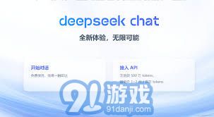 《DeepSeek》iOS版快速下载安装指南 2