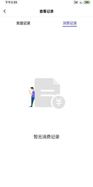 亿点连接WiFi 手机版 截图6