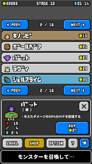 魔物交易者MonsterTrader 截图3