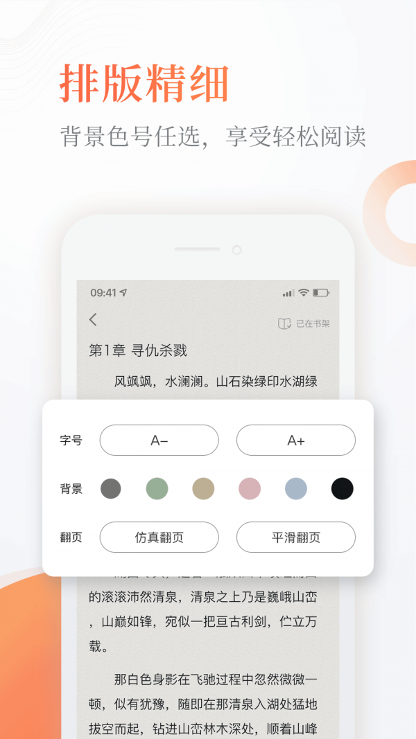 奇热免费小说 截图2