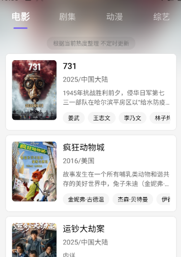 3Q影视正版 截图10