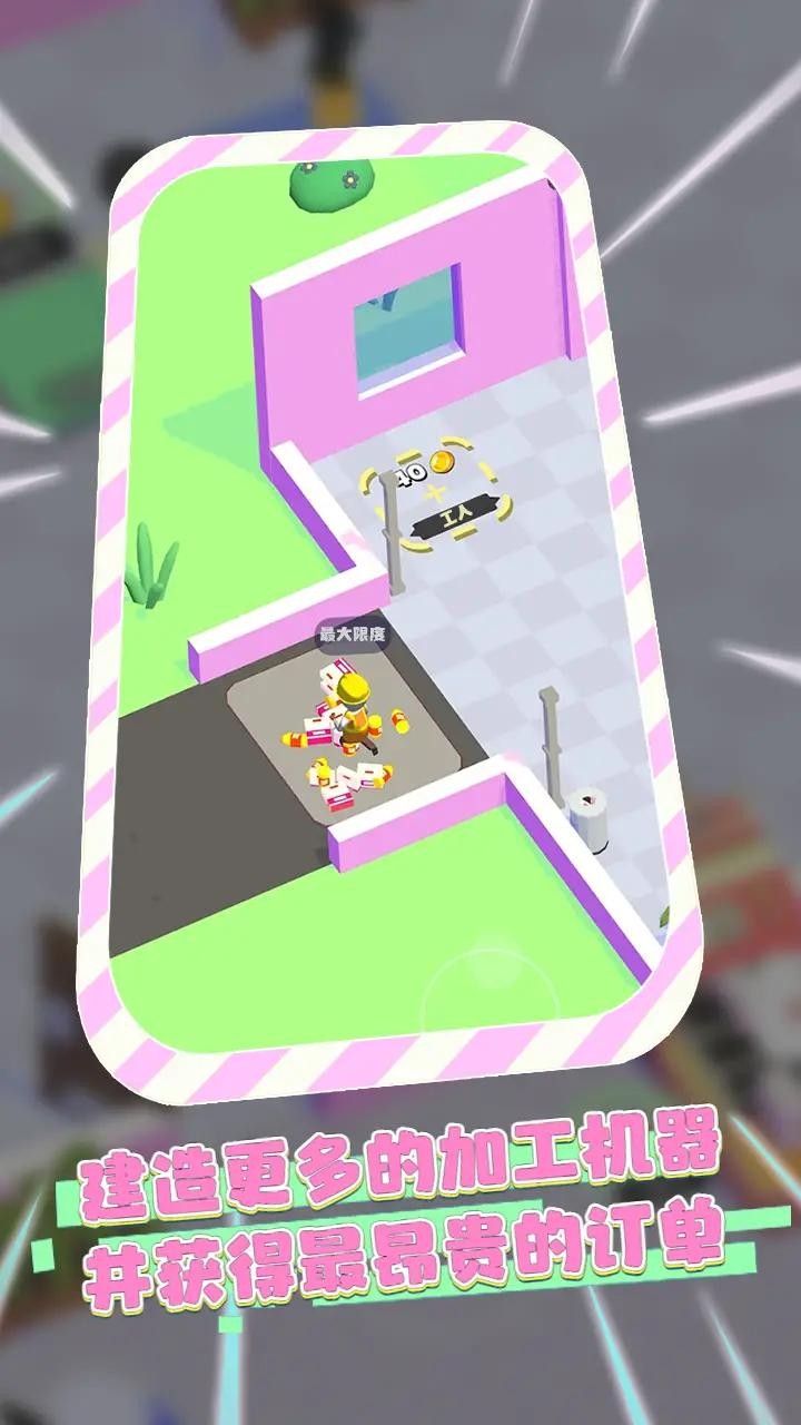 垃圾分类达人 1