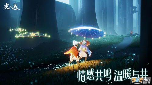 《光遇》天空王国：探索“另一个我”活动独家入口指南 2