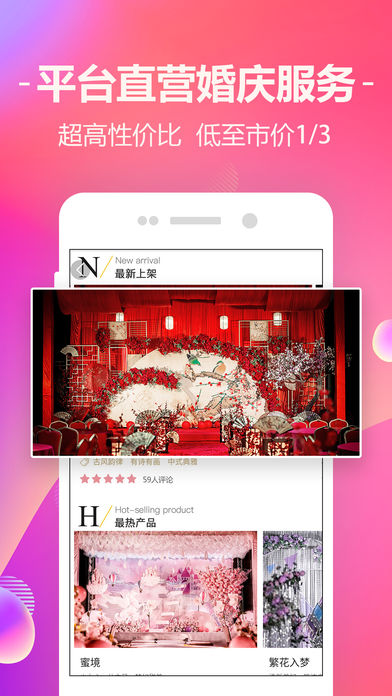 蜜匠婚礼 1