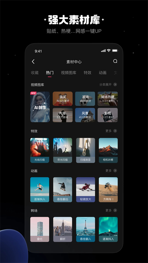 快影官方 截图3