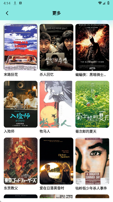 瓜子影视2026官方最新版 截图2