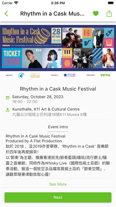 KKTIX 截图2