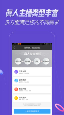 修音变声器 截图3