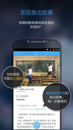 足记(记录旅行足迹) 截图4