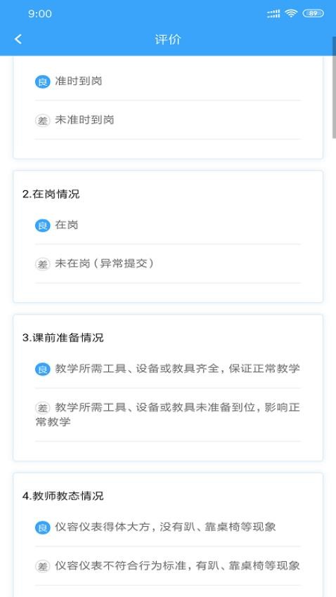 云职教最新版 截图3