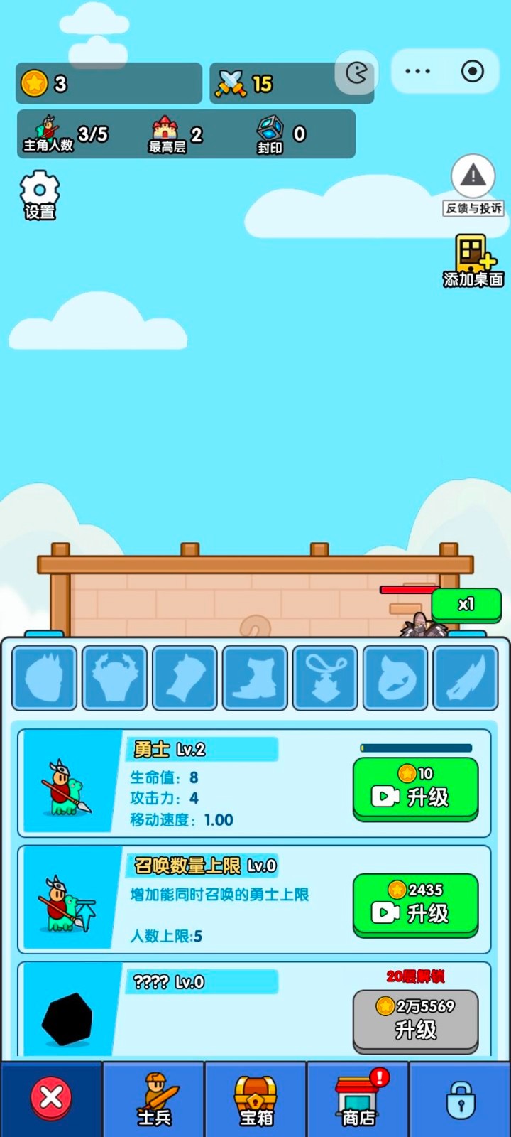 小小生存队 截图2
