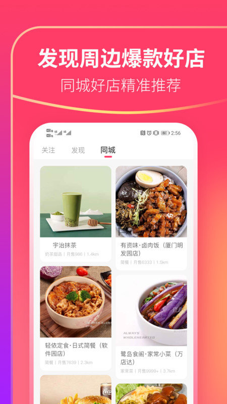 可等app 截圖2