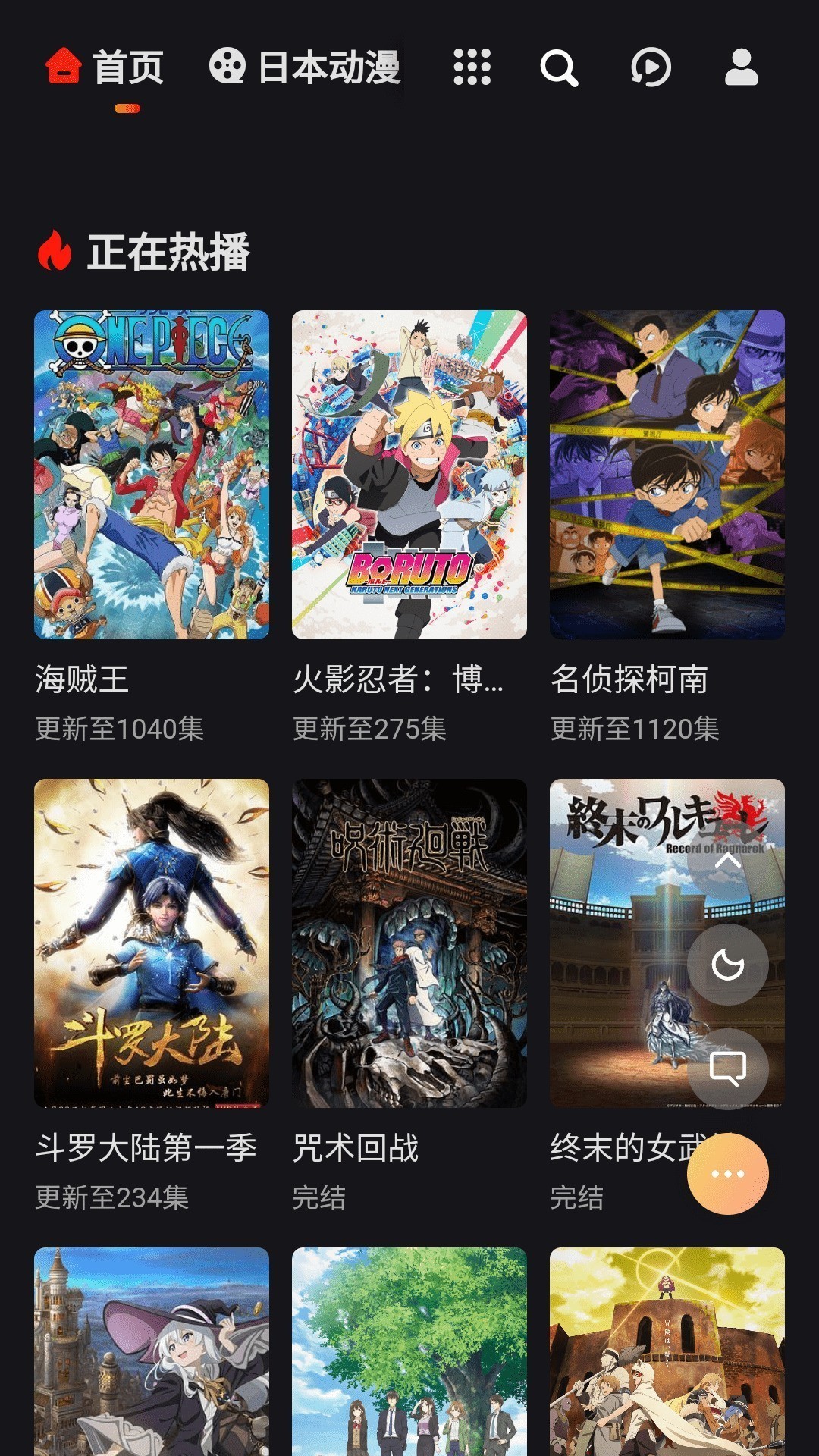 mx漫画 截图3