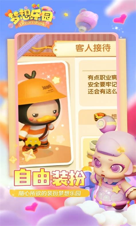 《梦想乐园》如何获得高级招募币? 2