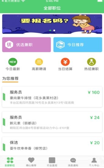 躺着看小说 截图2